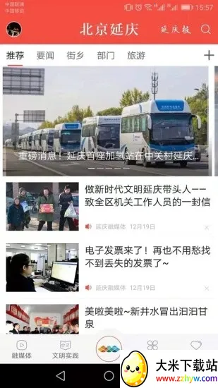 ��������2025�ٷ����°汾v2.2.2 �ٷ������ͼ