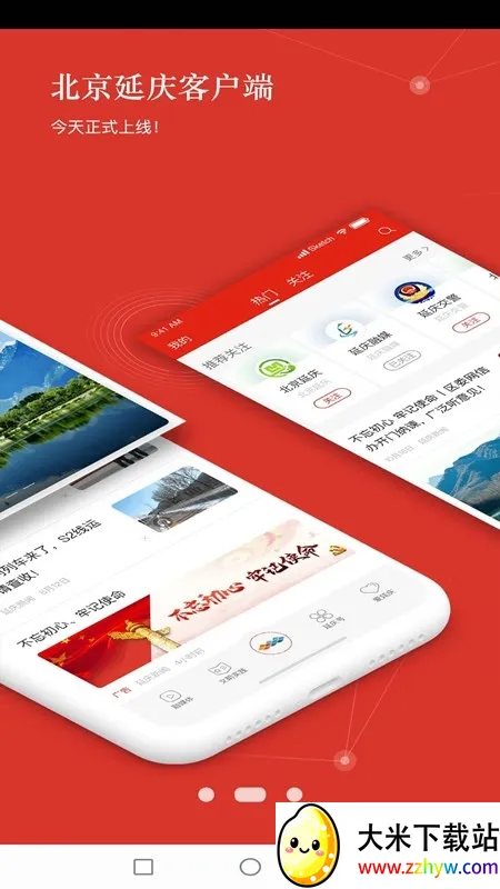 ��������2025�ٷ����°汾v2.2.2 �ٷ������ͼ