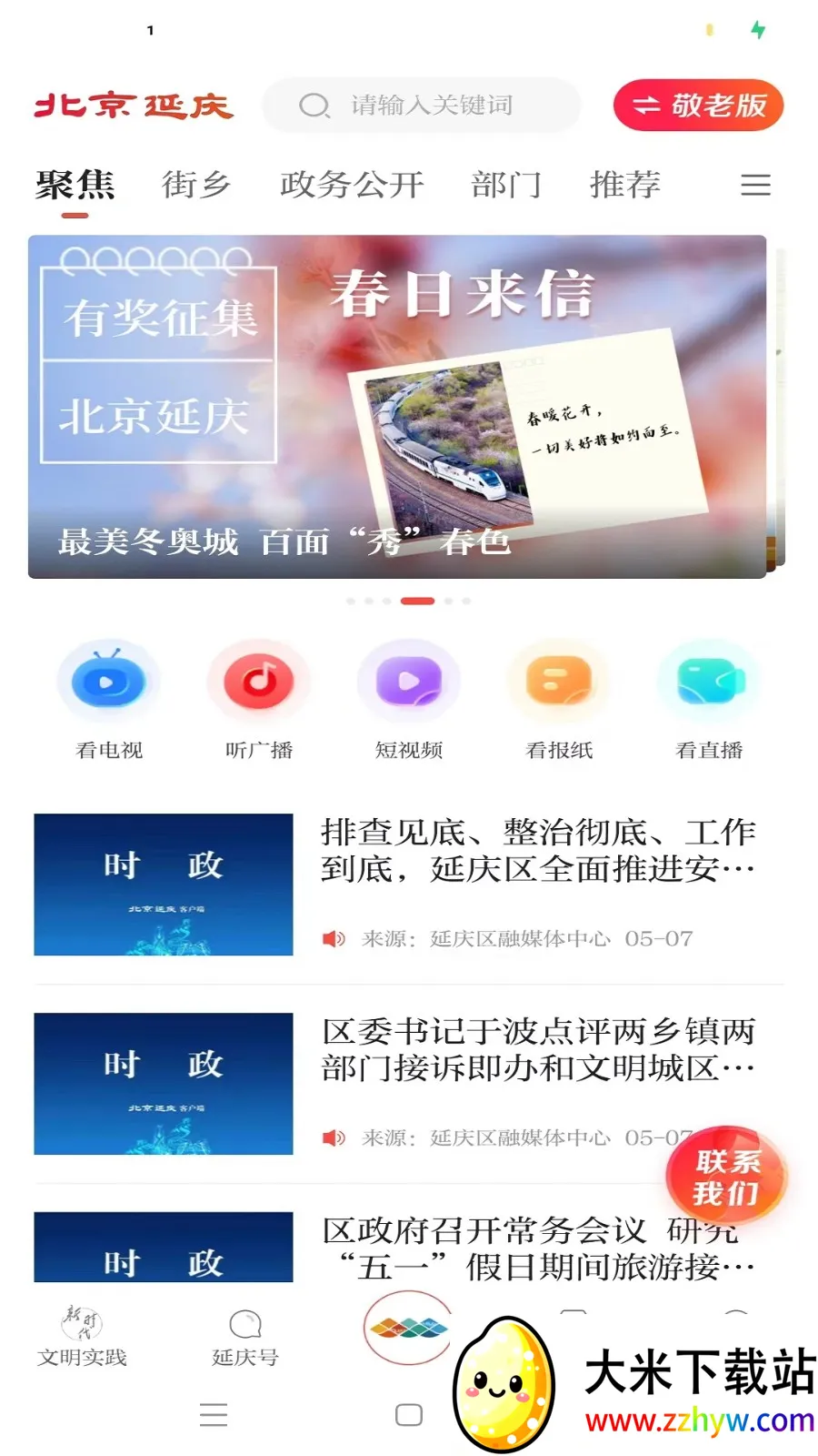 ��������2025�ٷ����°汾