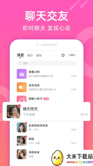 ���Ľ���(������������)v2.9.1 ��׿���ͼ