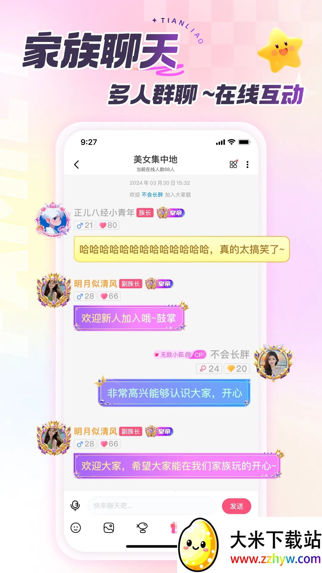 ���Ľ���(������������)v2.9.1 ��׿���ͼ