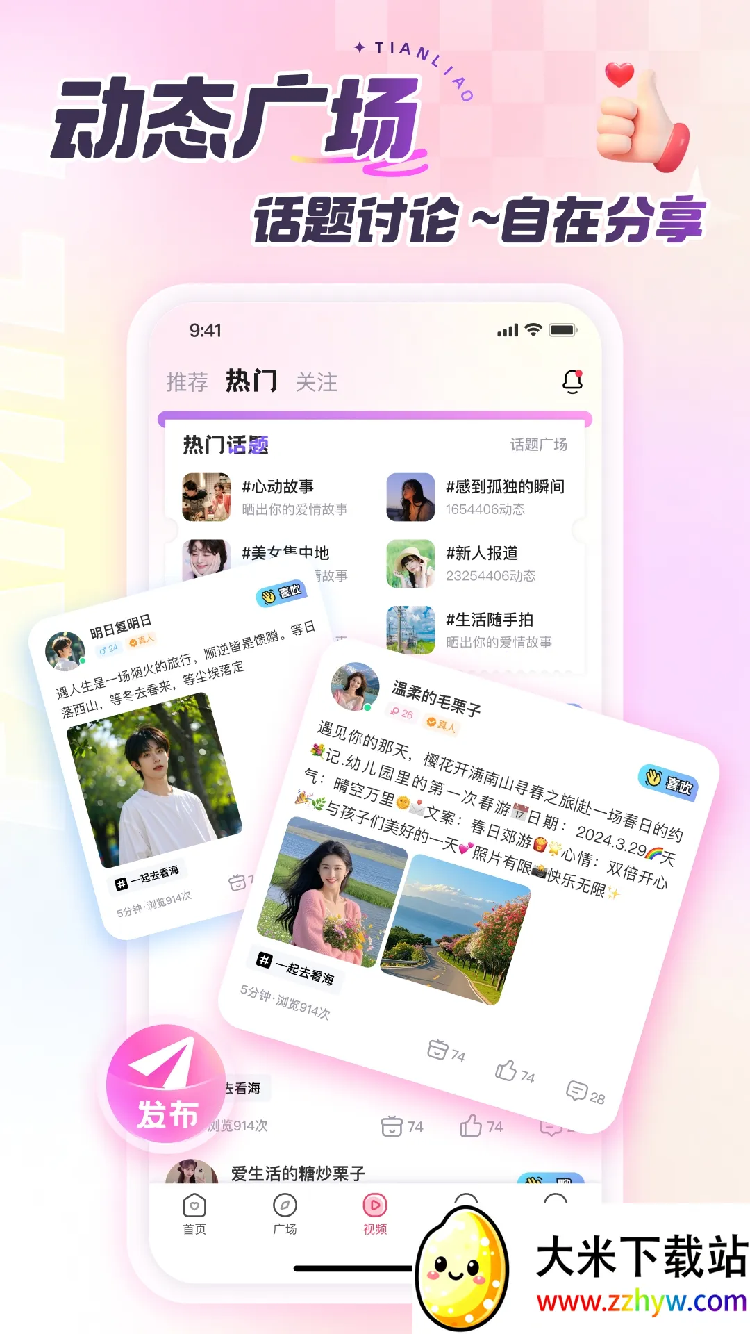 ���Ľ���(������������)v2.9.1 ��׿���ͼ