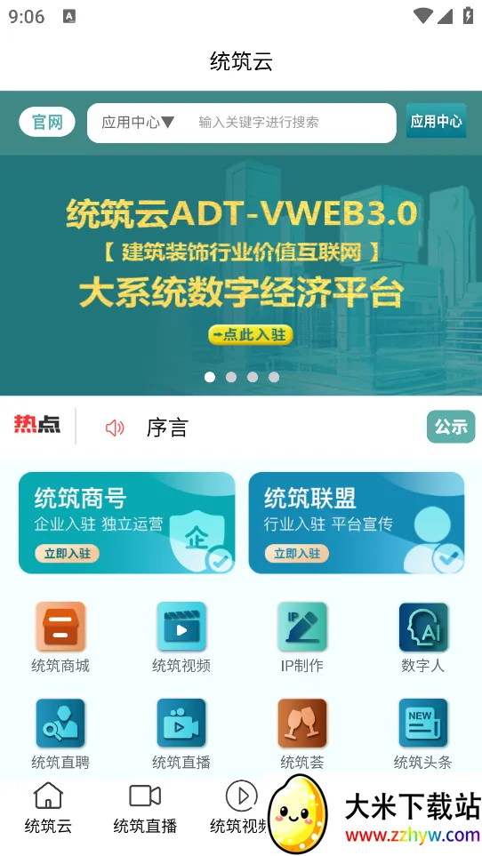 ͳ2025ٷv3.9.21 ٷͼ