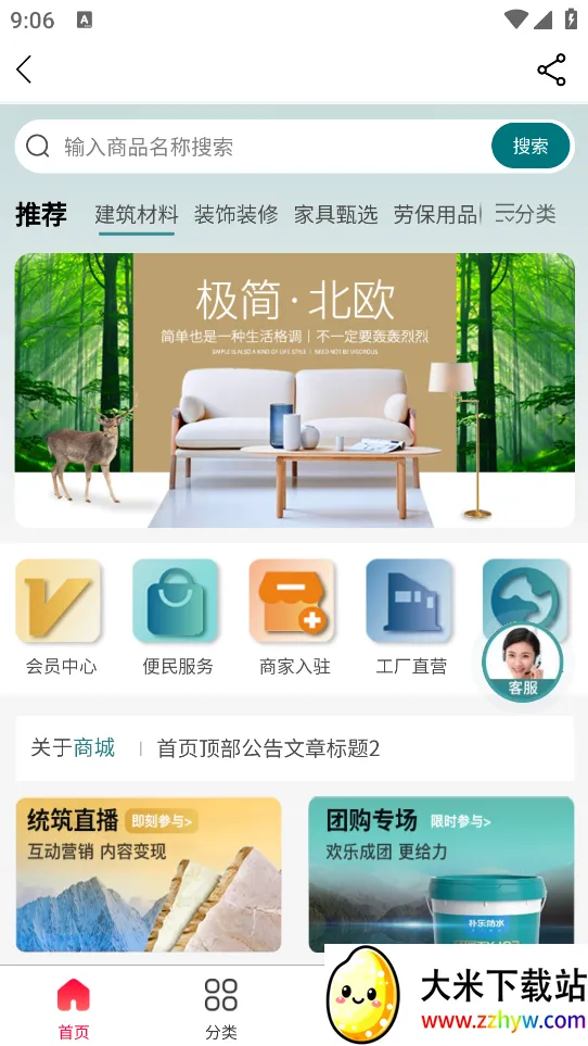 ͳ2025ٷv3.9.21 ٷͼ