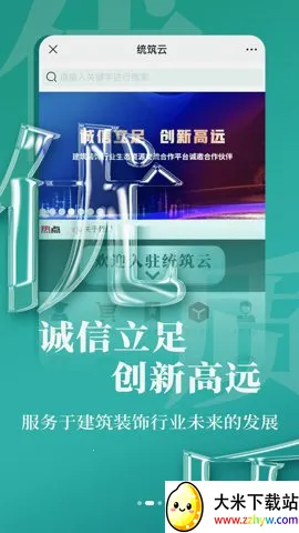 ͳ2025ٷv3.9.21 ٷͼ