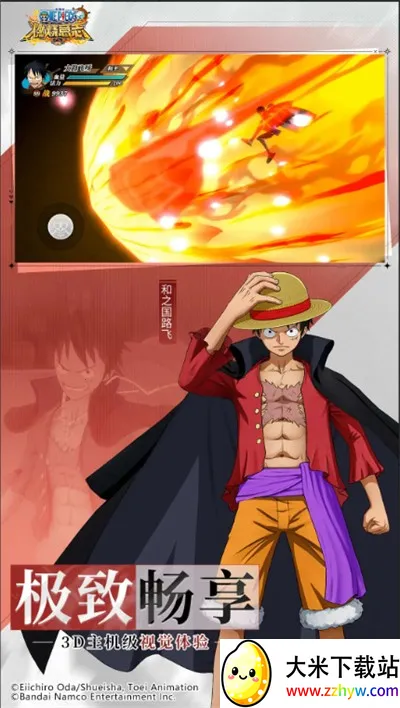 航海王燃烧意志安卓版手机版 航海王燃烧意志安卓版手机版