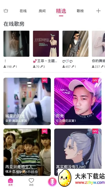 爱唱2025下载安装 爱唱2025下载安装