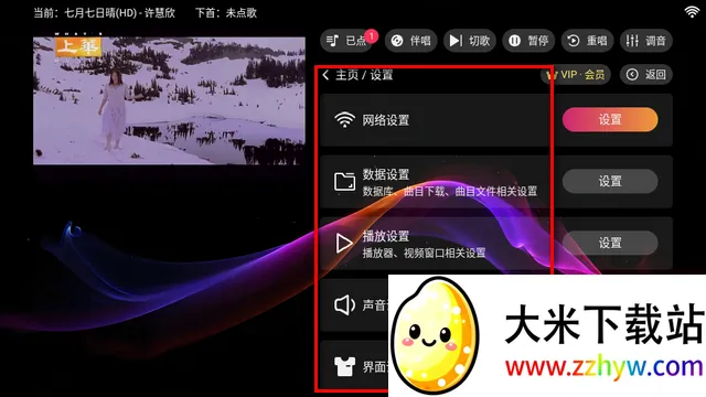 爱唱2025下载安装 爱唱2025下载安装