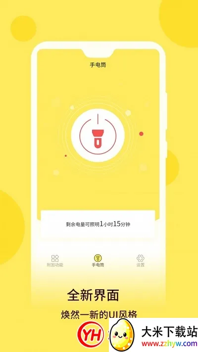 �����ֵ�Ͳ(�ֵ�Ͳ����)v6.2.0 ��Ѱ��ͼ