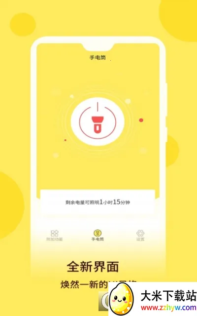 �����ֵ�Ͳ(�ֵ�Ͳ����)v6.2.0 ��Ѱ��ͼ