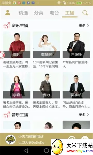 粤听2025官方正版 粤听2025官方正版