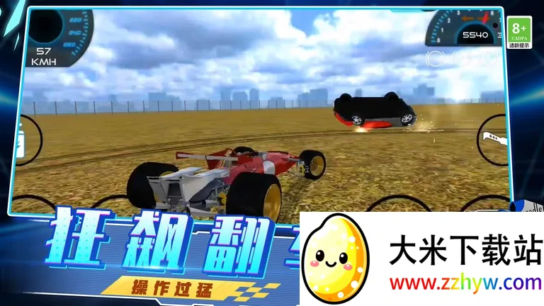 ����쭳�3D(����������Ϸ)v1.0.0803 ��Ѱ��ͼ