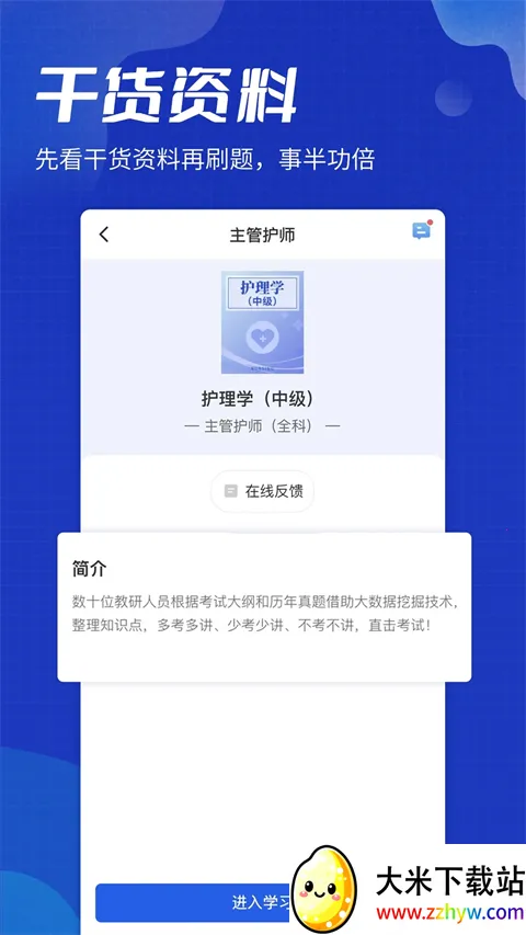 策未来最新手机版 策未来最新手机版