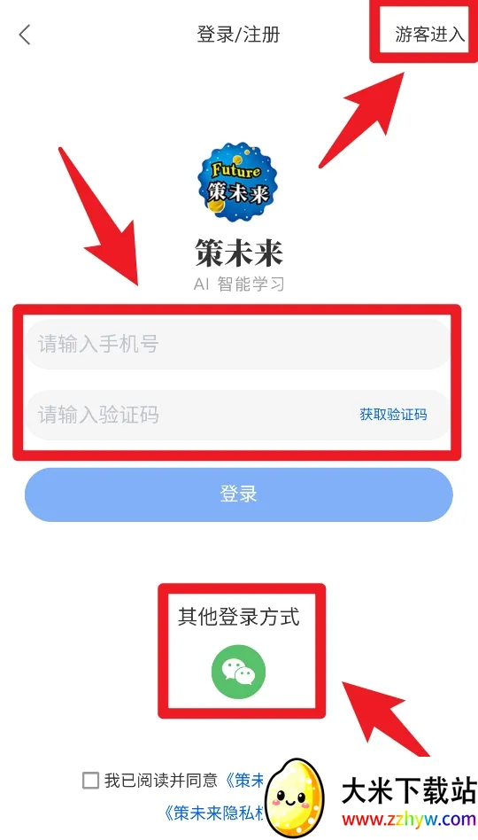 策未来最新手机版 策未来最新手机版