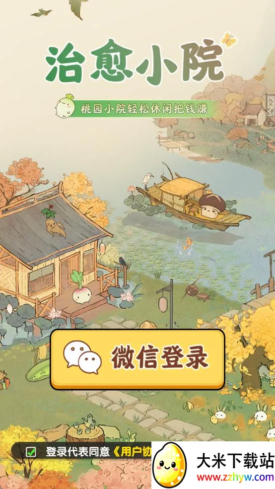 СԺ(԰СϷ)v1.1.1 ׿ͼ