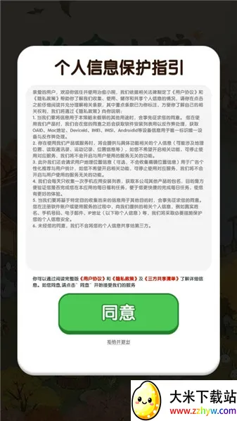 СԺ(԰СϷ)v1.1.1 ׿ͼ