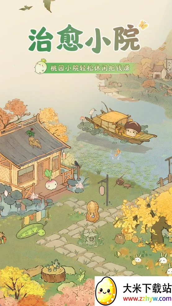 СԺ(԰СϷ)v1.1.1 ׿ͼ