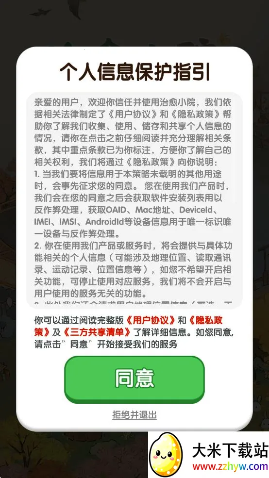 СԺ(԰СϷ)v1.1.1 ׿ͼ