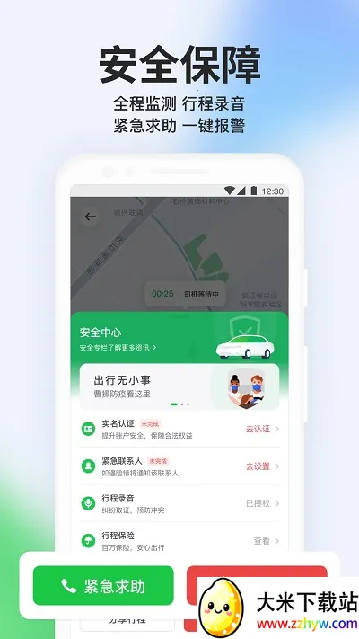 �ܲ�ר��(�򳵳�������)v6.3.5 ��Ѱ��ͼ