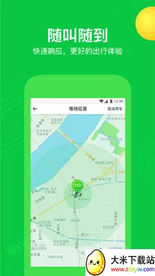 �ܲ�ר��(�򳵳�������)v6.3.5 ��Ѱ��ͼ