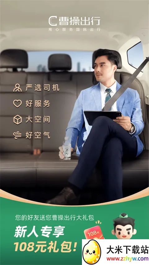 �ܲ�ר��(�򳵳�������)