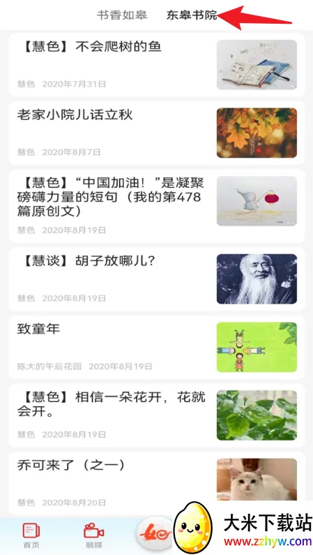 如e如皋(如皋便民服务端) 如e如皋(如皋便民服务端)