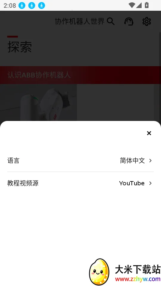 Robot Assist(机器人查询软件) Robot Assist(机器人查询软件)