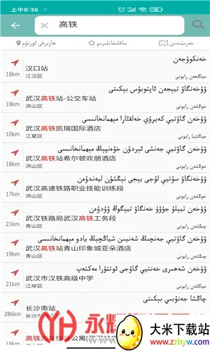 rawanyolά�ﵼ��(ά�ﵼ������)v3.5.7 �ֻ����ͼ