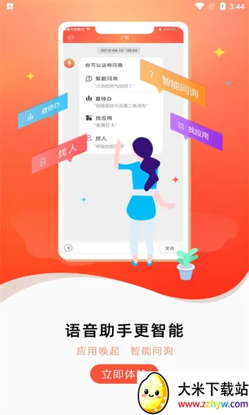 ͨ칫(ͨƶ칫)v3.51 ٷͼ