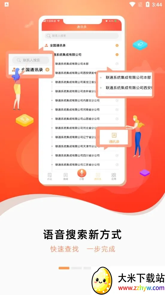 ͨ칫(ͨƶ칫)v3.51 ٷͼ