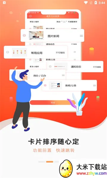 联通办公(联通移动办公) 联通办公(联通移动办公)