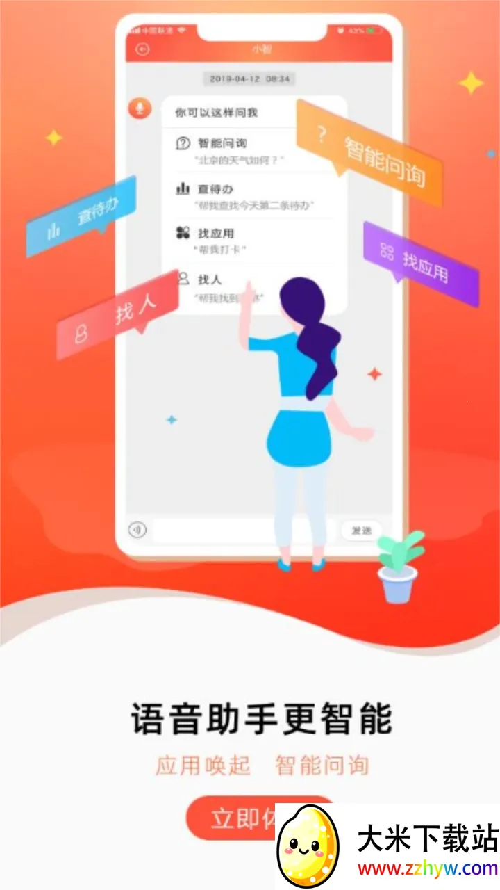 ͨ칫(ͨƶ칫)v3.51 ٷͼ