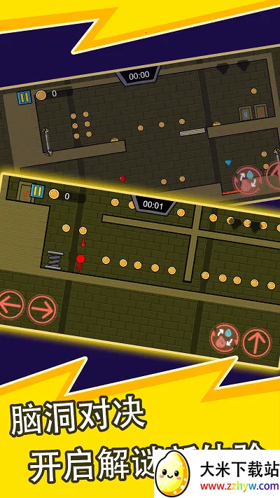 �����������2С(�����������Ϸ)v1.0.2 �ֻ����ͼ