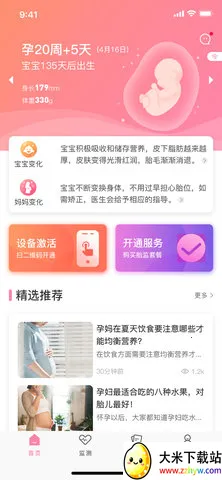 ʮ�±����и�(ĸӤ��������)v1.8.8 �ٷ������ͼ