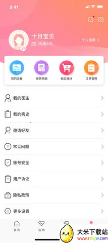 ʮ�±����и�(ĸӤ��������)v1.8.8 �ٷ������ͼ