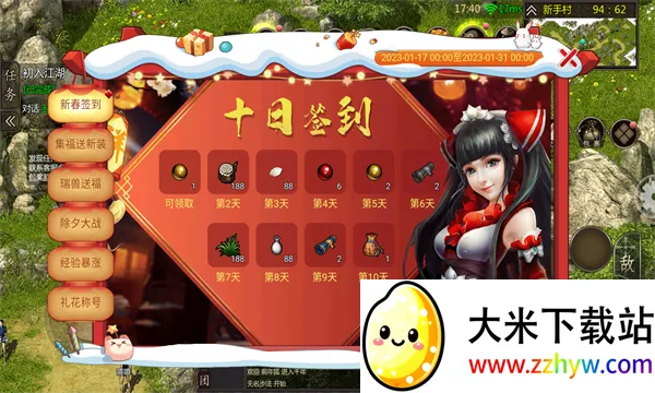 ǧ��online(��������Ϸ)v1.0.6 ��׿���ͼ