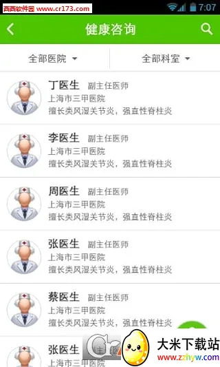 С�ƽ���(������������)v5.3.9 ��Ѱ��ͼ