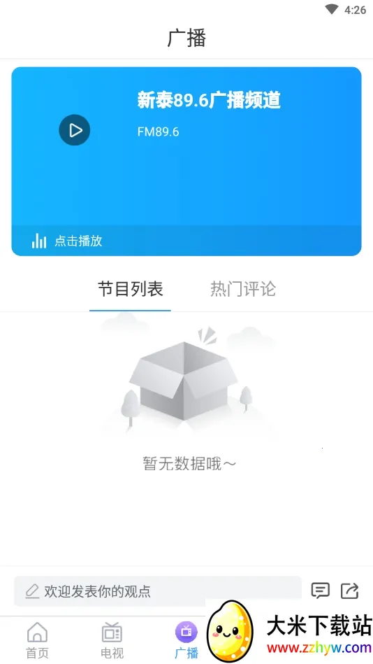 ������̩(��̩��Ϣ�����)v2.0.16 ��׿���ͼ