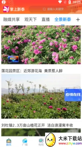 ������̩(��̩��Ϣ�����)