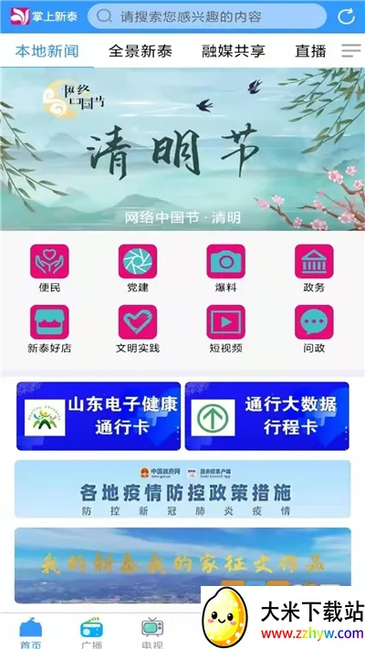 ������̩(��̩��Ϣ�����)