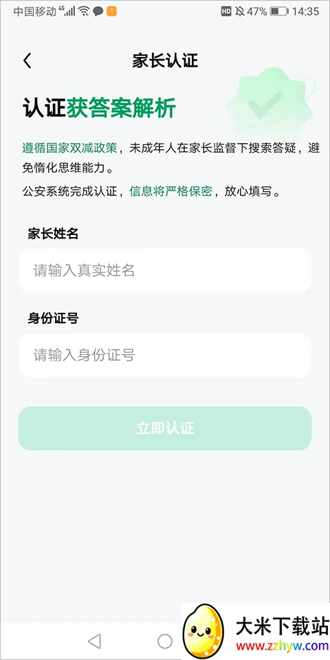豆包爱学(智能学习平台) 豆包爱学(智能学习平台)