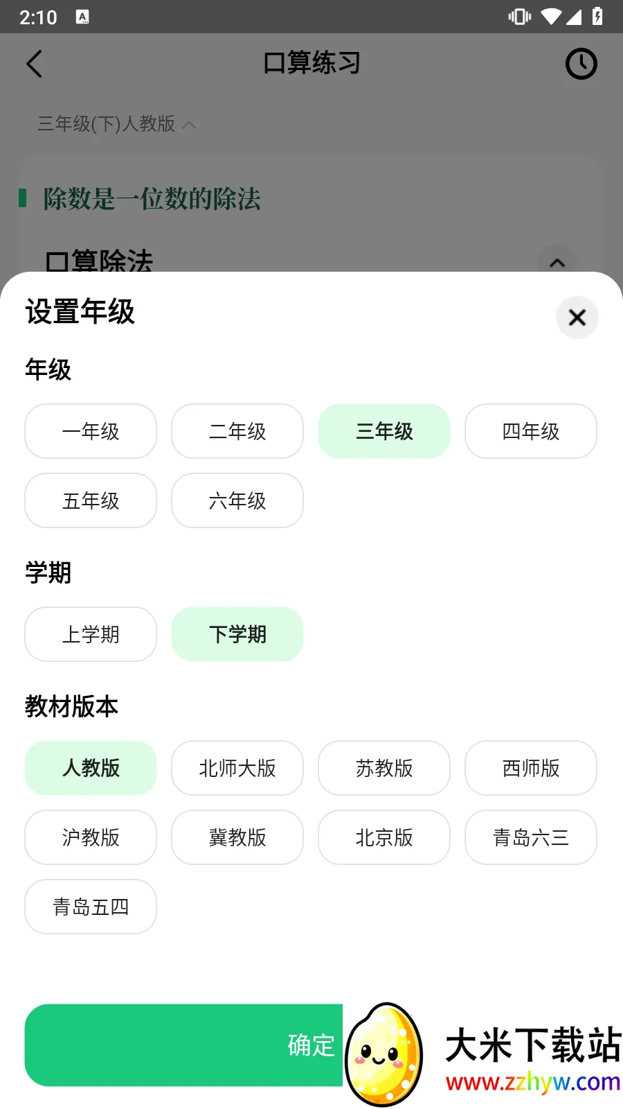 ѧ(ѧϰƽ̨)v5.1.8 ٷͼ