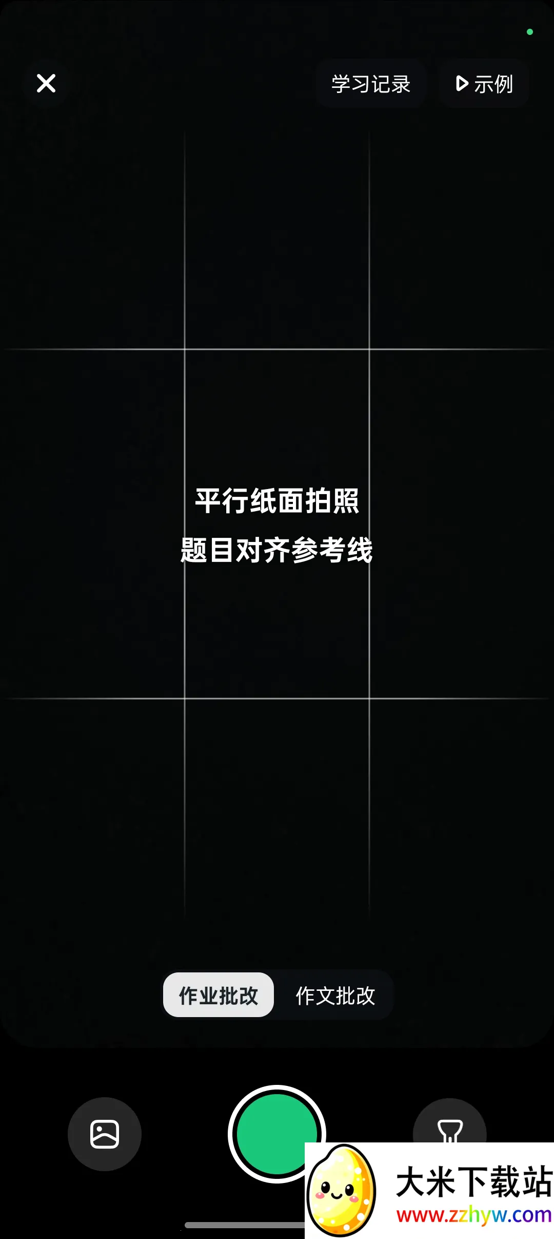 豆包爱学(智能学习平台) 豆包爱学(智能学习平台)