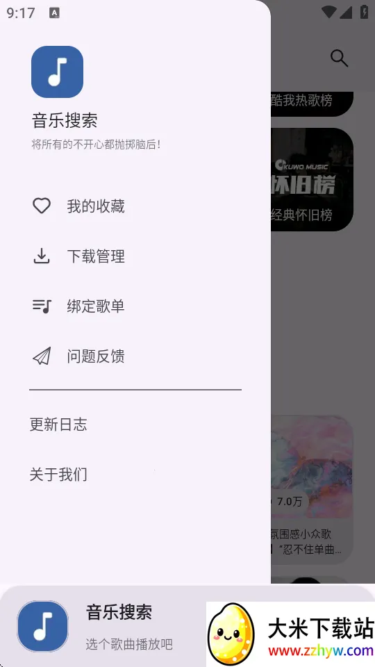 ��������(��������ƽ̨)v2.2.0 �ֻ����ͼ