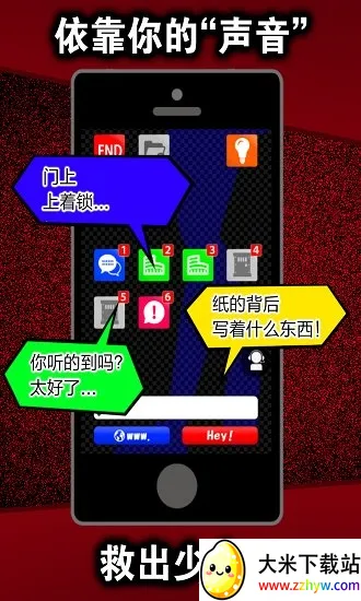 声之寄托2(解密救少女游戏) 声之寄托2(解密救少女游戏)