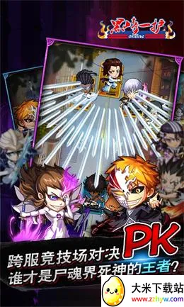 死神苏醒(死神题材手游) 死神苏醒(死神题材手游)