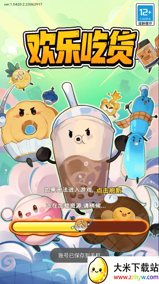 ���ֳԻ�(��ʳ�����������Ϸ)v1.0.7 ��Ѱ��ͼ