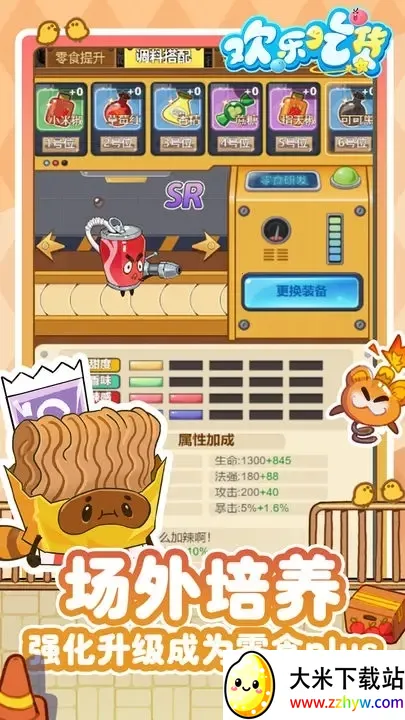 ���ֳԻ�(��ʳ�����������Ϸ)v1.0.7 ��Ѱ��ͼ