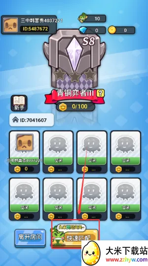 欢乐吃货(零食题材自走棋游戏) 欢乐吃货(零食题材自走棋游戏)