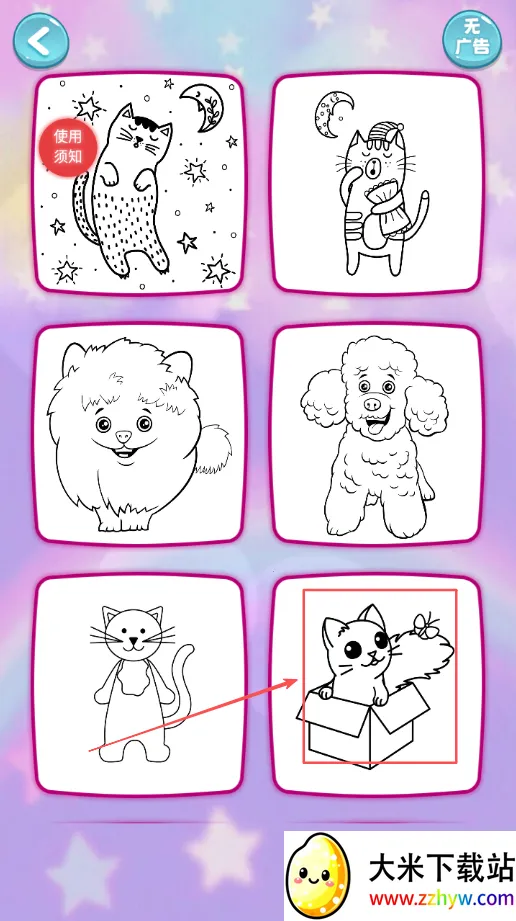 木偶人学画画(儿童绘画游戏) 木偶人学画画(儿童绘画游戏)